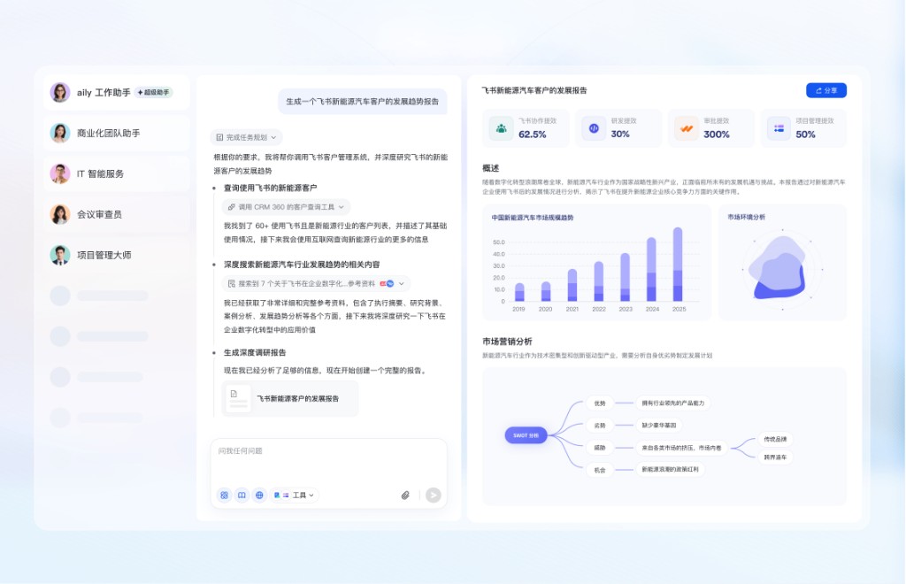 飞书开放平台开发者控制台
